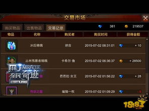 《光与影33号》快速获取拦腰法符纹攻略，独家技巧助你轻松升级