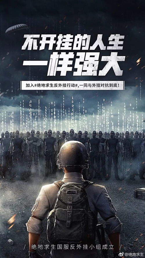 PGS7&8绝地求生独家预告：揭秘全新竞技规则，体验极致对决！