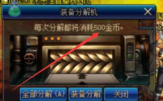 dnf副职业快捷键,   图里能直接开分解机吗