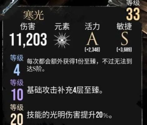 《光与影》33号远征队独享！揭秘维尔索残渊高效获取攻略及属性解析