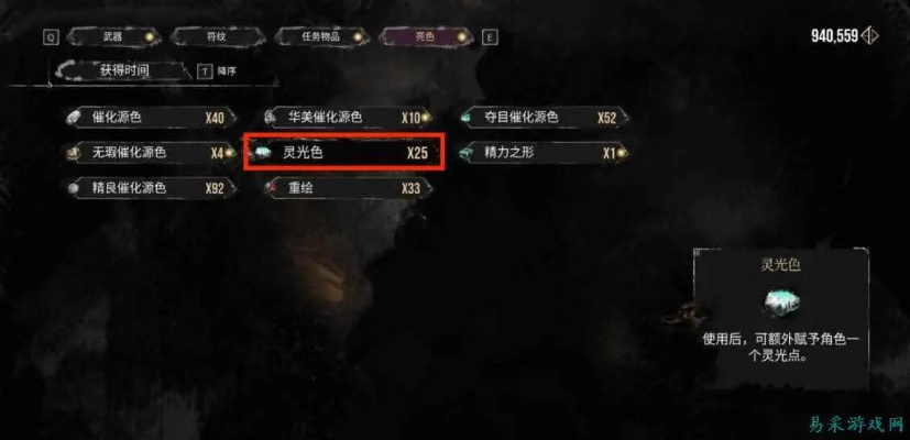 《光与影33号》速刷灵光点攻略：高效点位揭秘，轻松提升！