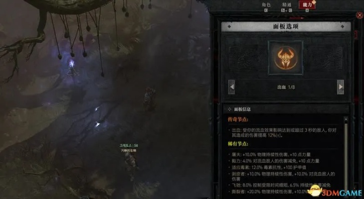 《暗黑破坏神4》第八赛季首领技能解析:深度攻略揭秘 《暗黑破坏神4》第八赛季首领技能解析:深度攻略揭秘