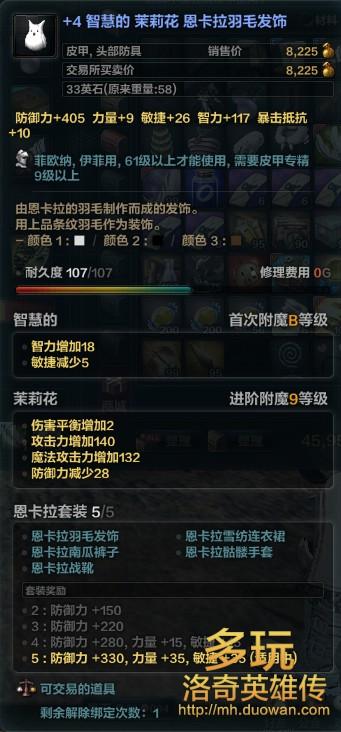 《光与影33号》攻略：轻松获取踉跄攻击符纹技巧分享