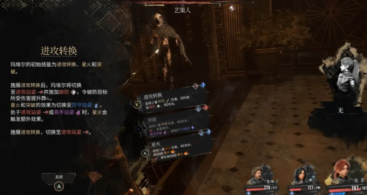 《光与影33号远征队》玛埃尔攻略：深度解析技能机制，掌握构筑技巧