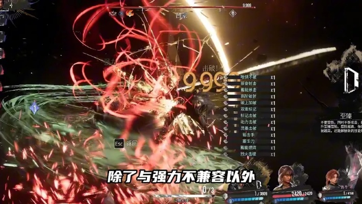 《光与影33号》闪避达人符文攻略：轻松解锁高效避障技巧