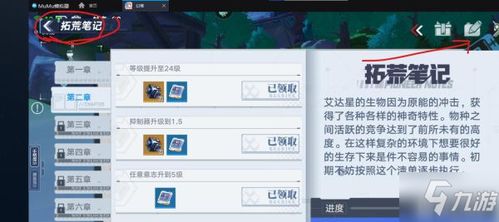 《幻塔》团本T必拿！蜗牛焗饭食材攻略，采集技巧大揭秘