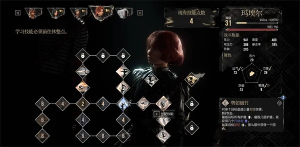 《光与影33号》角色加点攻略：揭秘高效属性分配技巧