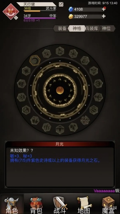 《光与影33号》快速解锁轮盘赌符文攻略，高效获取秘法符文技巧