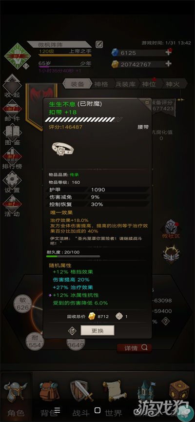 《光与影33号》高难度攻略:揭秘高容错构筑秘籍 《光与影33号》高难度攻略:揭秘高容错构筑秘籍