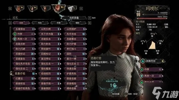 《光与影33号远征队》玛埃尔BD攻略：掌握强力技能，轻松制胜攻略解析