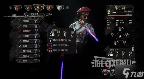 《光与影33号》9级武器速成攻略：轻松解锁高效获取技巧