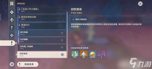 《原神》5.6前瞻直播兑换码免费领！独家揭秘获取攻略