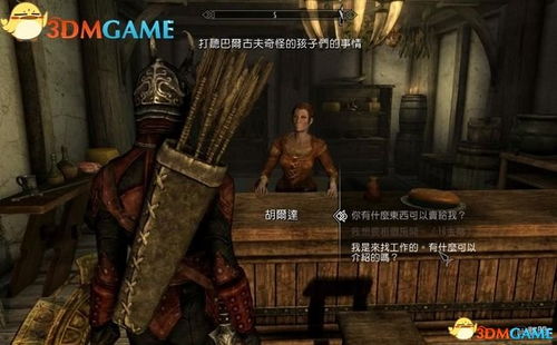 《上古卷轴4重制版》亚龙人捏脸攻略：独家技巧助你打造个性神颜