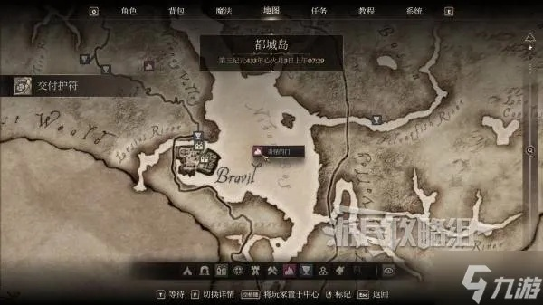 《上古卷轴4重制版》战栗孤岛DLC解锁攻略：轻松进入战栗孤岛新玩法揭秘