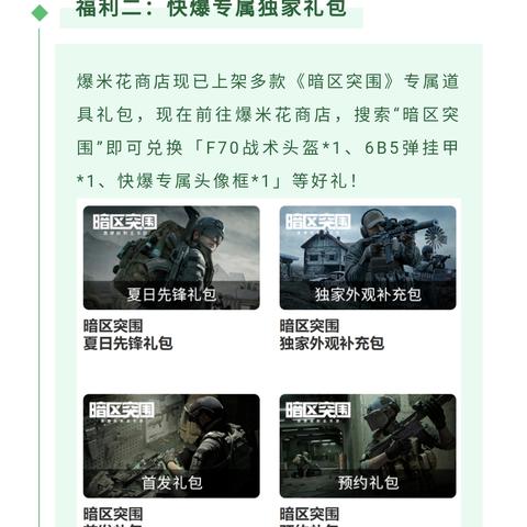 《暗区突围》终极对决：揭秘最后一分钟逆风翻盘秘籍！