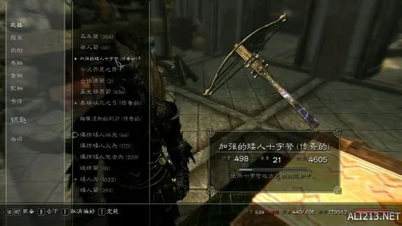 《上古卷轴4》开局必备!轻松解锁暗影剑与乌木套装攻略秘籍 《上古卷轴4》开局必备!轻松解锁暗影剑与乌木套装攻略秘籍