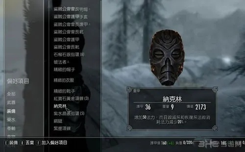 《上古卷轴4》诺克特纳尔面具攻略：轻松获取灰色面具技巧分享