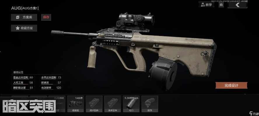 《暗区突围》步枪盘点：揭秘各款枪械独特优势，轻松掌握射击技巧！