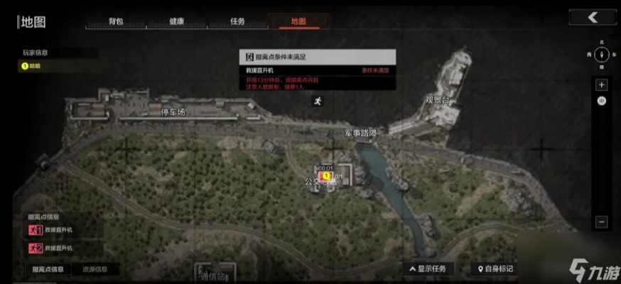 北部山区攻略:掌握技巧,畅游《暗区突围无限》新境界 北部山区攻略:掌握技巧,畅游《暗区突围无限》新境界