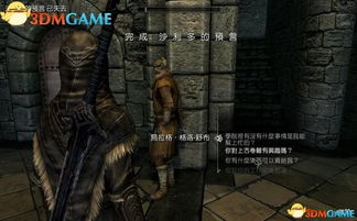 莫拉格巴尔钉锤攻略:轻松获取上古卷轴4重制版神秘神器 莫拉格巴尔钉锤攻略:轻松获取上古卷轴4重制版神秘神器