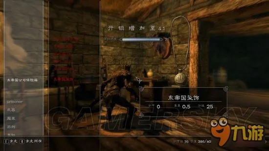 《上古卷轴4重制版》开局致富攻略:揭秘快速赚钱技巧 《上古卷轴4重制版》开局致富攻略:揭秘快速赚钱技巧