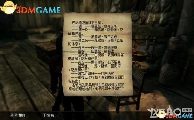 《上古卷轴4重制版》全流程攻略：高效通关秘籍大揭秘！