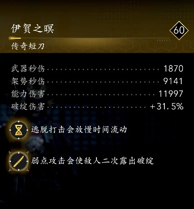 《刺客信条影》奈绪江弥助紫金装备搭配攻略，解锁最强战斗力