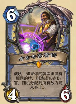 炉石传说巨像法卡组攻略:全新高效组合助你制胜之道 炉石传说巨像法卡组攻略:全新高效组合助你制胜之道