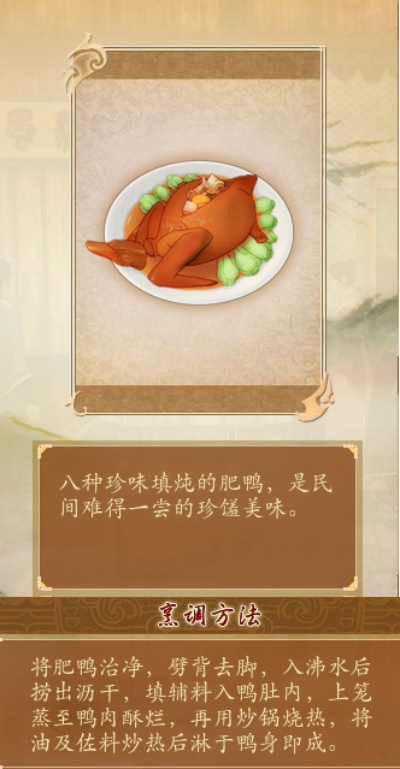 古剑奇谭1隐藏食谱大全，手把手教你做隐藏美食！