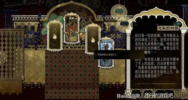 《苏丹的游戏》反叛线攻略：深度解析反叛线玩法技巧