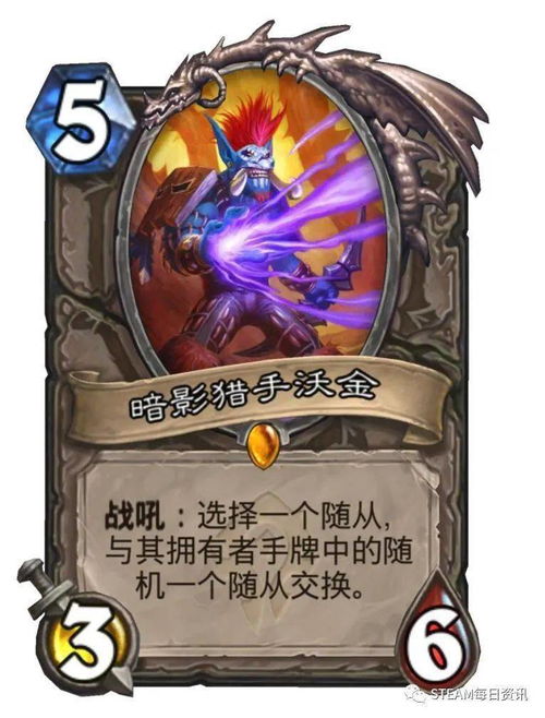 《炉石传说》阿莎曼海盗贼卡组攻略：揭秘高效玩法技巧