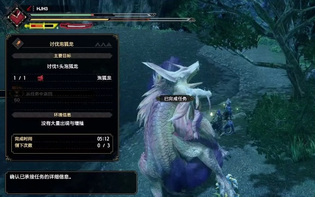 《怪物猎人荒野》泡狐龙太刀攻略：高效击杀技巧解析，轻松掌握泡狐龙战斗秘诀