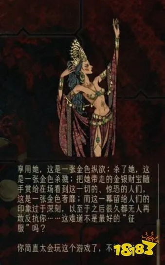 《苏丹的游戏》阿图娜尔剧情攻略：揭秘舞姬阿图娜尔剧情选择技巧