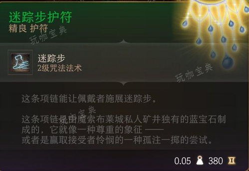 奥法骑攻略:博德之门3独家构筑秘籍深度解析 奥法骑攻略:博德之门3独家构筑秘籍深度解析