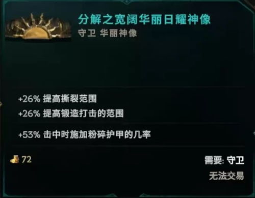 《最后纪元》S2虚空骑士伤害最大化攻略：揭秘持续抹消打击技巧