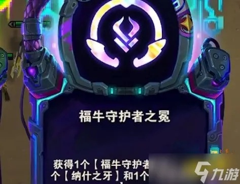 《金铲铲之战》S14六福牛95阵容攻略:掌握制胜秘诀,轻松上分! 《金铲铲之战》S14六福牛95阵容攻略:掌握制胜秘诀,轻松上分!