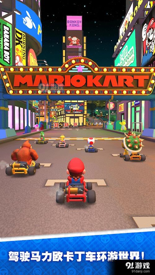 《马里奥赛车世界》独家预告:揭秘全新赛道玩法大揭秘 《马里奥赛车世界》独家预告:揭秘全新赛道玩法大揭秘