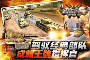 《风暴崛起》全战役攻略揭秘：高效流程视频助你轻松崛起！