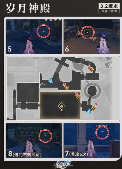 《崩坏星穹铁道》斯缇科西亚若虫攻略：高效寻宝指南