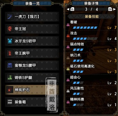 《怪物猎人荒野》太刀1.01版武器搭配攻略:打造最强荒野猎人! 《怪物猎人荒野》太刀1.01版武器搭配攻略:打造最强荒野猎人!