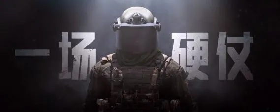 《暗区突围》揭秘：深度解析战场信息博弈制胜策略