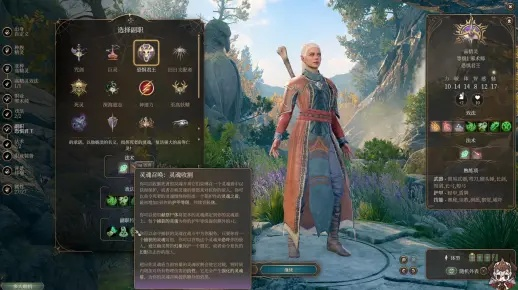 博德之门3咒剑士邪术师升级秘籍：解锁副职特性全攻略