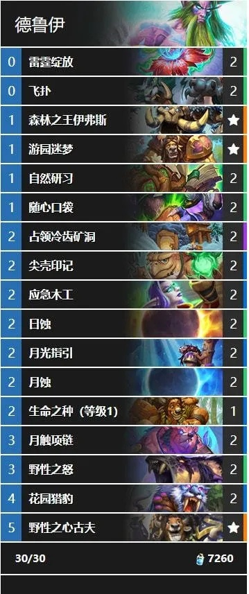 炉石传说DK卡组攻略：茶壶DK构筑技巧深度解析