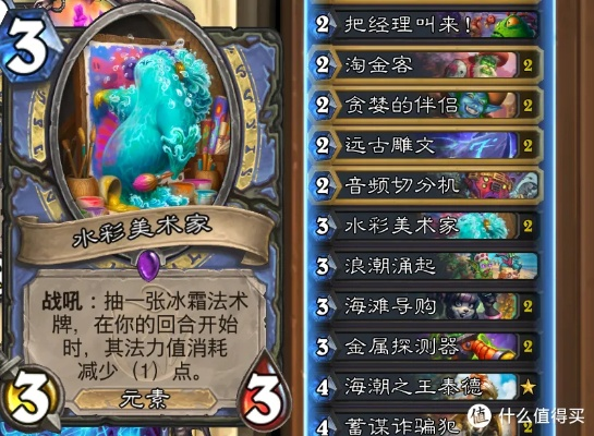 《炉石传说》跳水萨卡组攻略:全新构筑技巧,轻松提升胜率 《炉石传说》跳水萨卡组攻略:全新构筑技巧,轻松提升胜率