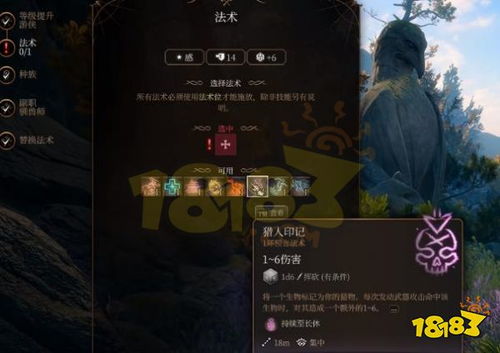 博德之门3集群牧者游侠升级攻略：解锁副职特性全解析秘籍