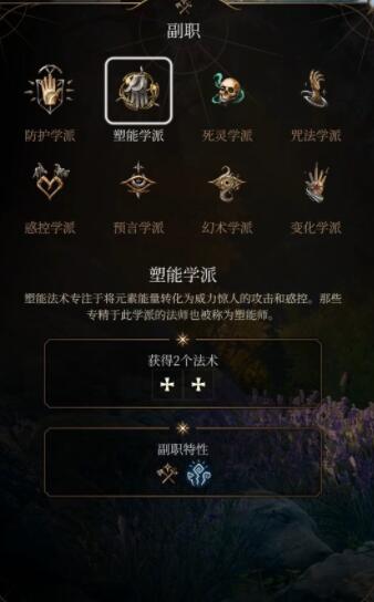 博德之门3新副职升级大揭秘：8号补丁解锁独家技能一览