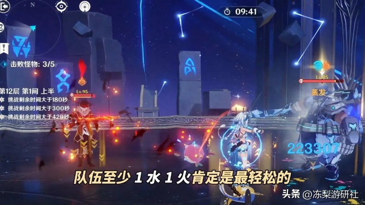 《原神》5.5深渊12层攻略：高效站位+敌人弱点解析，轻松通关！