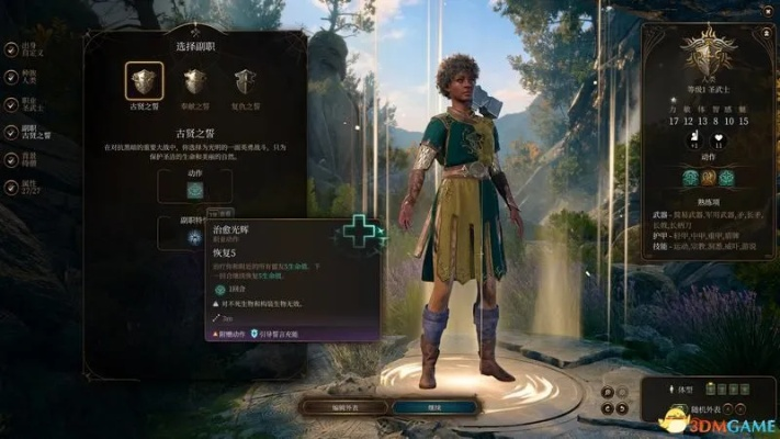 博德之门3吟游诗人升级奥秘：解锁迷惑学院副职特性全攻略