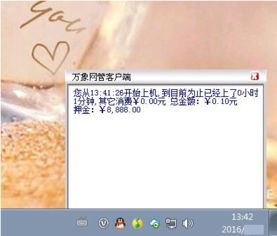 万象破解工具,免费上网会成为现实吗