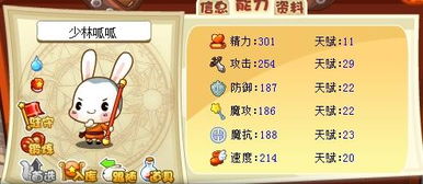 洛克王国少林呱呱（在洛克王国里怎么玩）